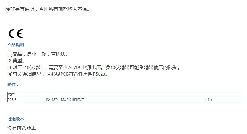 美***PCB石英ICP?爆破壓力鉛筆探針137B23B型技術(shù)參數(shù)