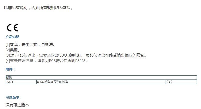 PCB爆破壓力鉛筆探針137B24B技術參數