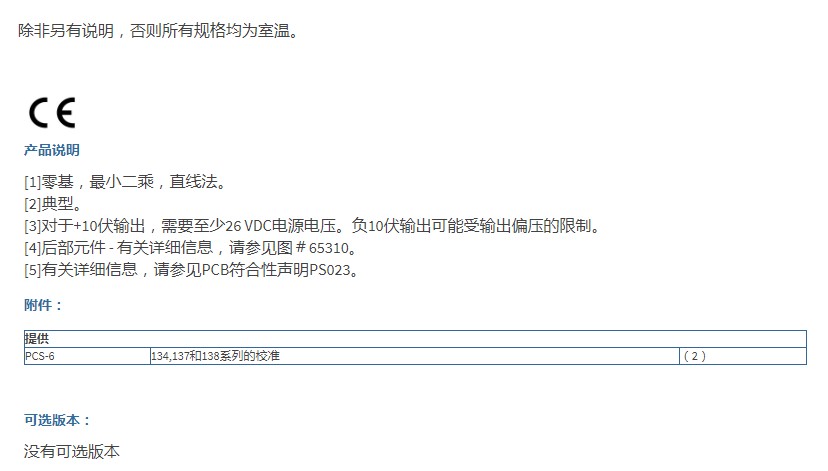 美***PCB石英，自由場，ICP?爆破壓力鉛筆探針137B32技術參數