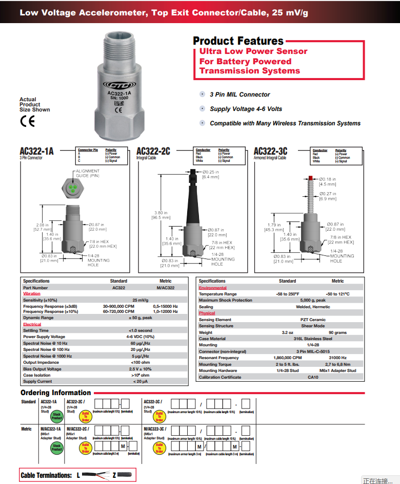 CTC 低壓加速度振動傳感器AC322技術(shù)參數(shù)